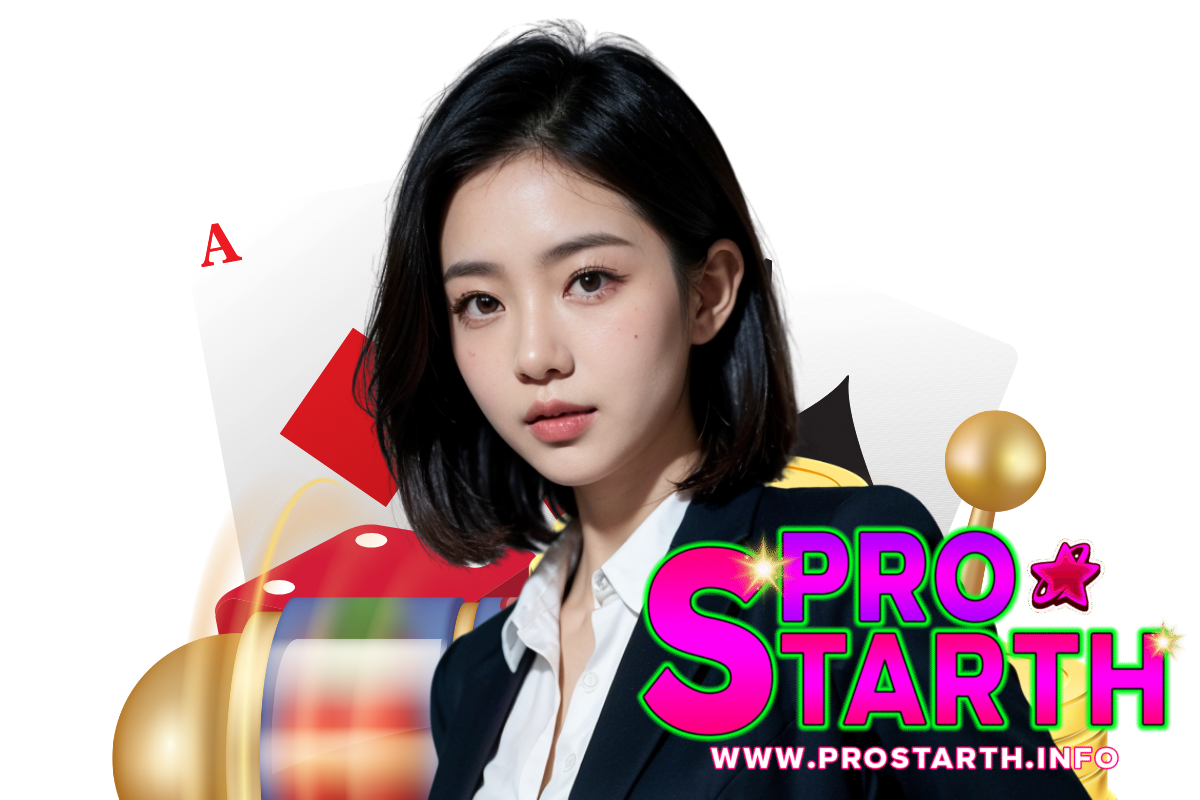 prostarth สมัคร