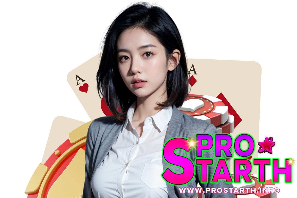 prostarth เว็บตรง
